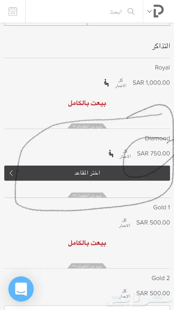 تذكرة محمد عبده