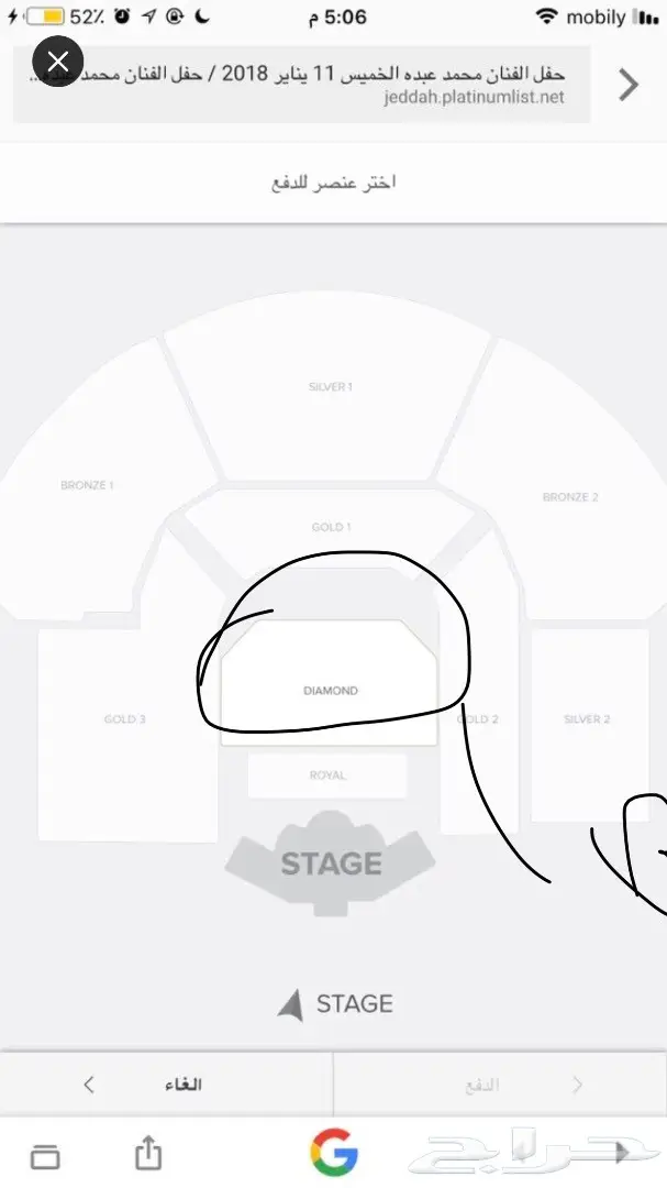 تذكرة محمد عبده (image 1)