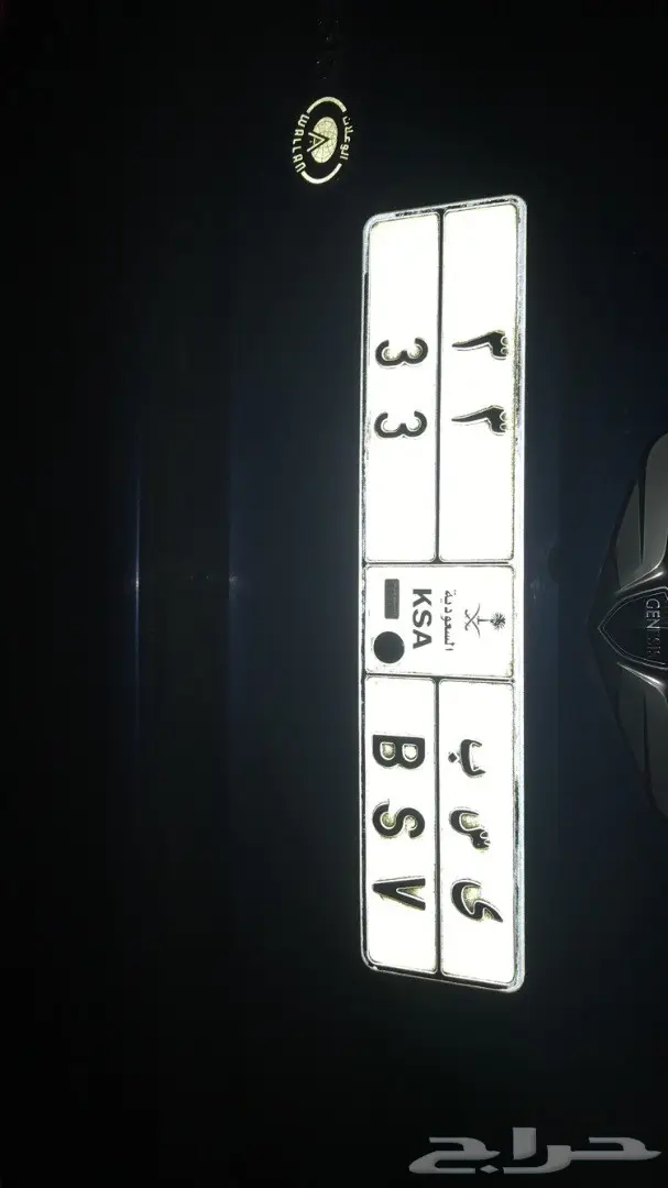 لوحة مميزة للبيع - السوم على المشتري!