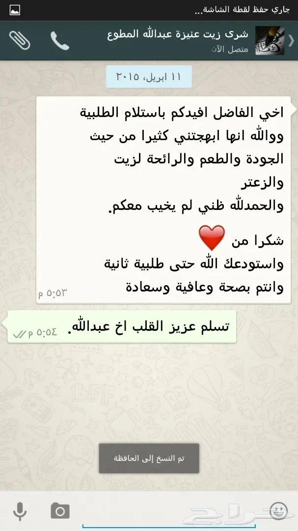 زيت زيتون فلسطيني عصرة أولى بكر ممتاز جديد (image 40)