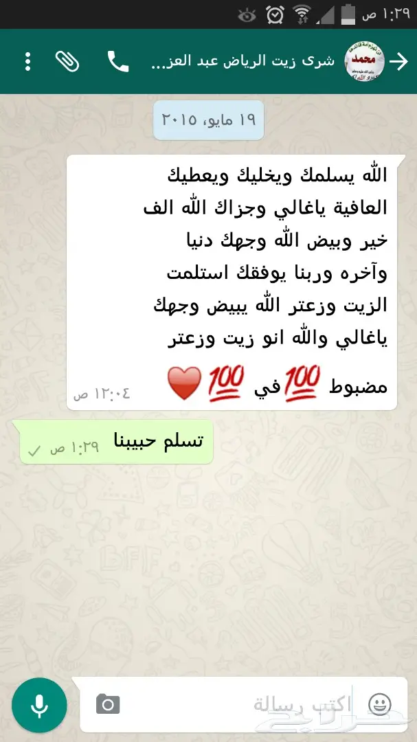 زيت زيتون فلسطيني عصرة أولى بكر ممتاز جديد (image 43)