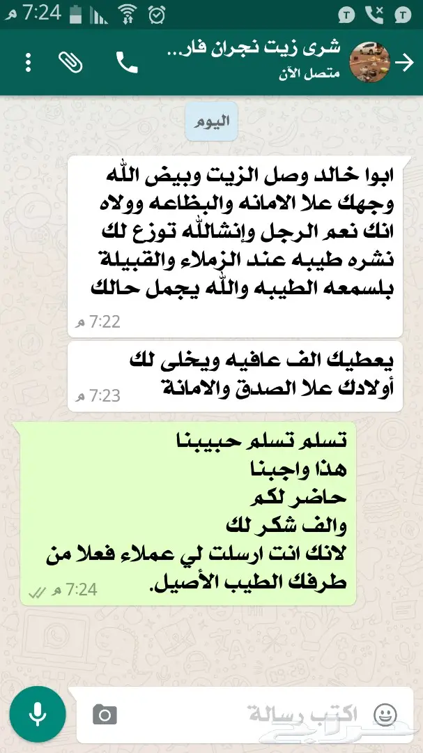 زيت زيتون فلسطيني عصرة أولى بكر ممتاز جديد (image 51)