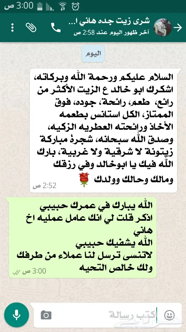 زيت زيتون فلسطيني عصرة أولى بكر ممتاز جديد (image 52)