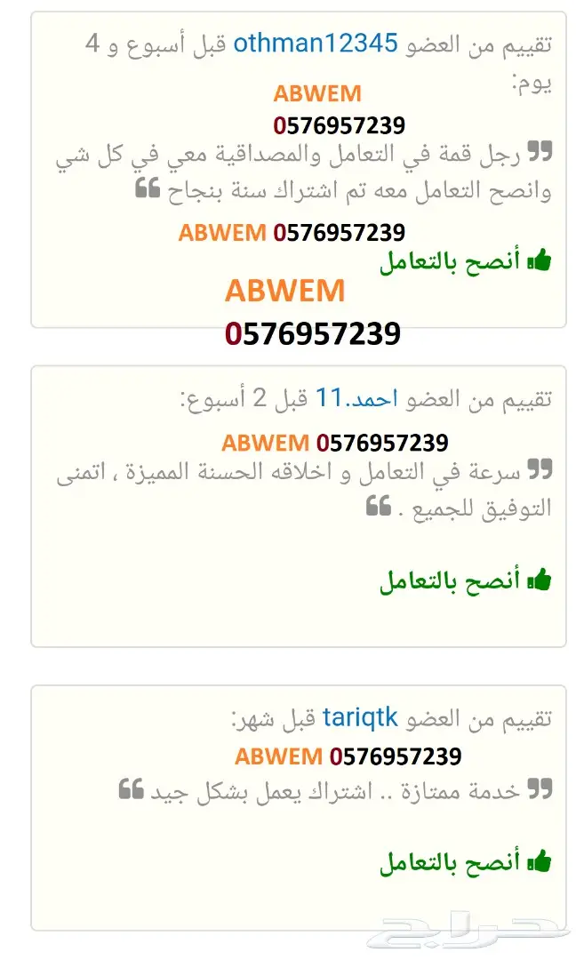 اكواد ريد والرويال RED ROYAL ل بي اوت وتايجر (image 4)