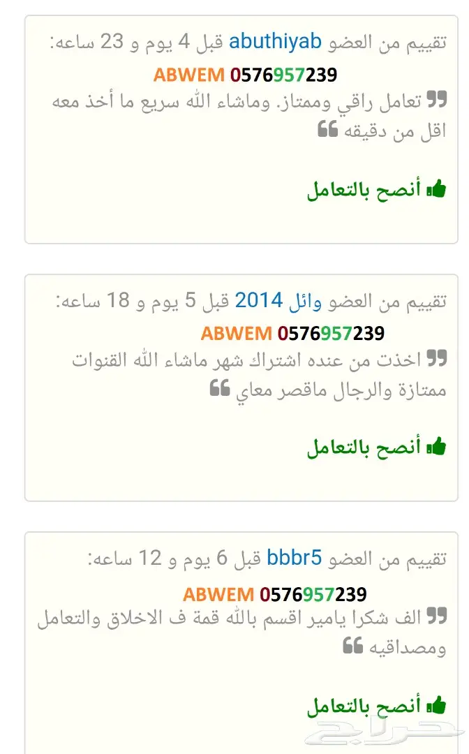 اكواد ريد والرويال RED ROYAL ل بي اوت وتايجر (image 2)