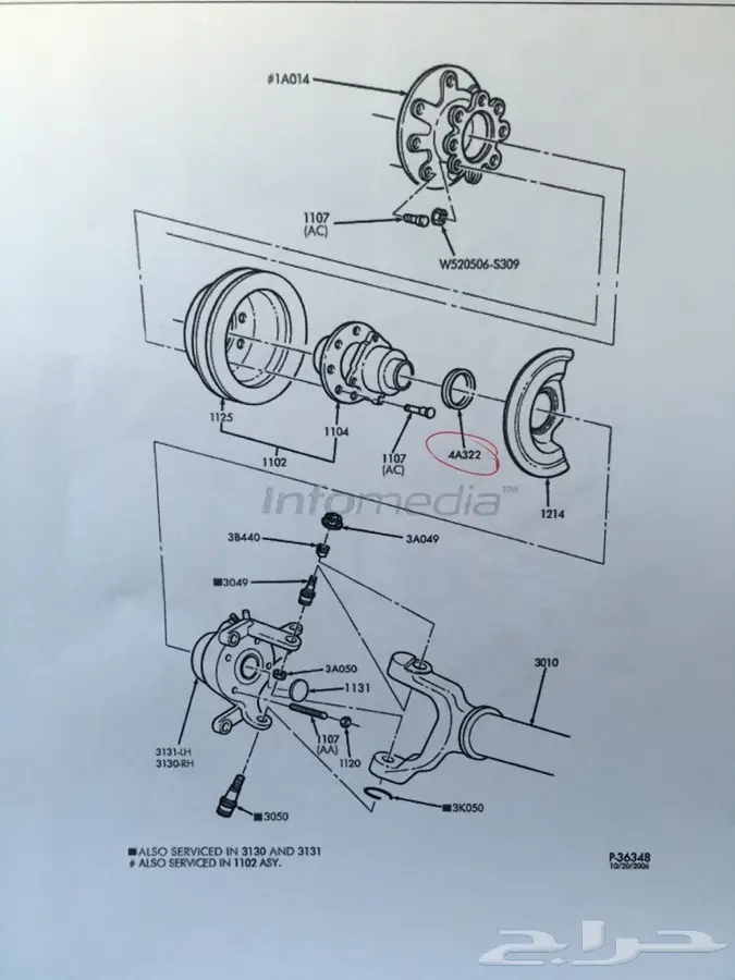 فورد اكسكيرجن  قطع غيار جديد او مستعمل 2000  2005 95