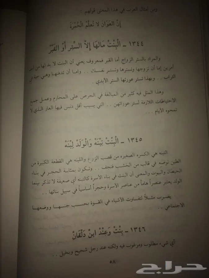 حايل - السلام عليكم ورحمة (image 3)