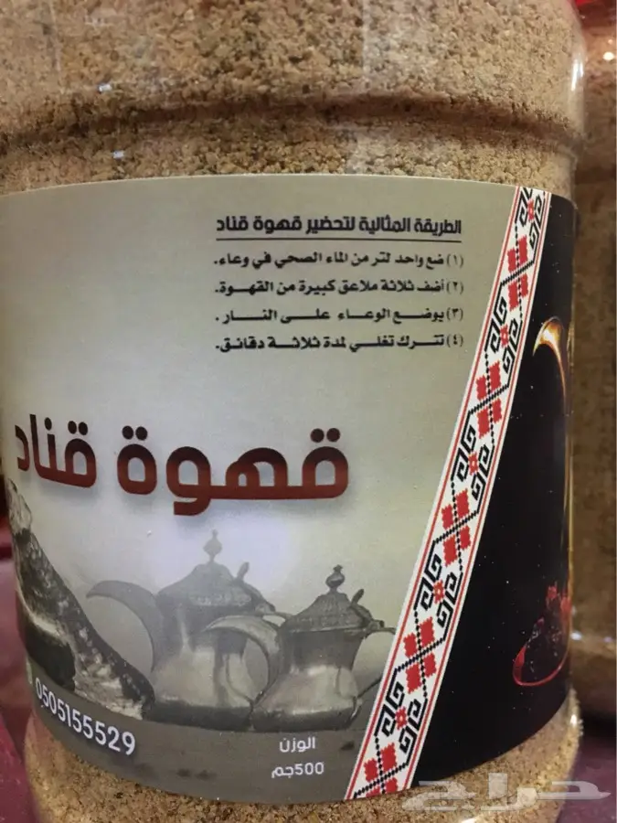 قهوة قناد (image 3)