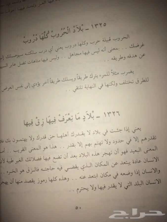 حايل - السلام عليكم ورحمة (image 2)