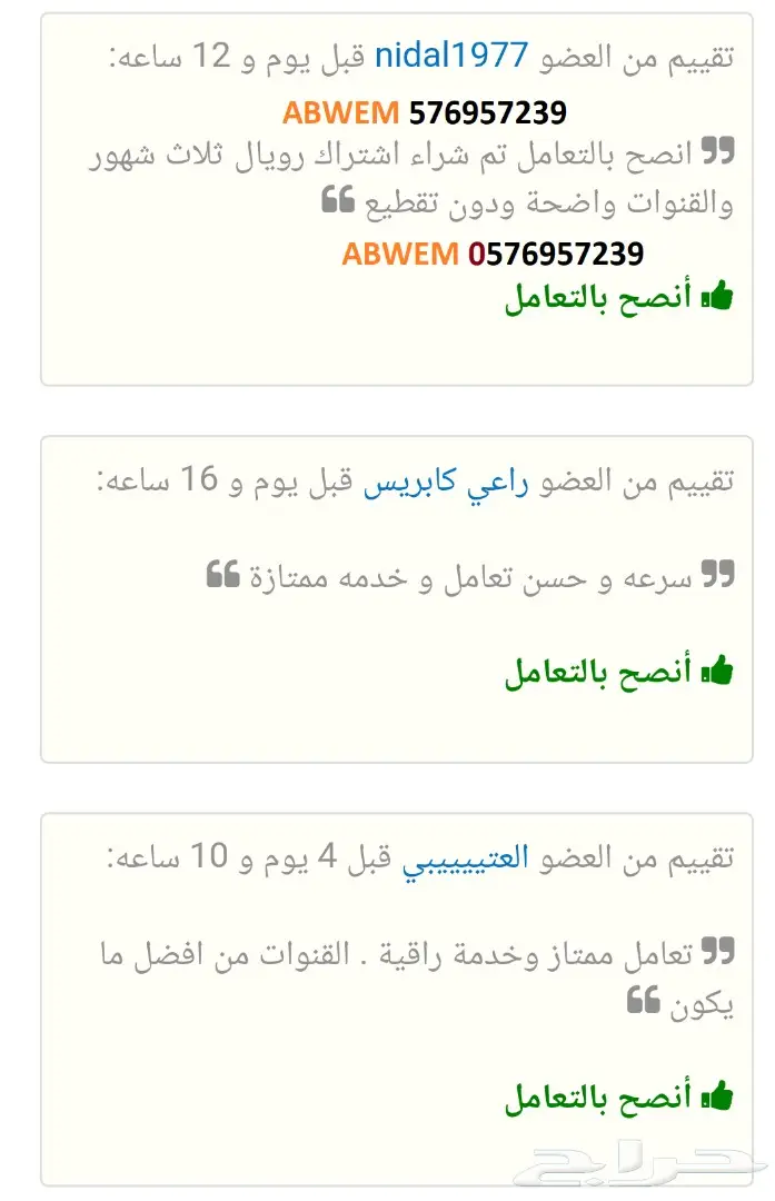 اكواد ريد والرويال RED ROYAL ل بي اوت وتايجر (image 1)