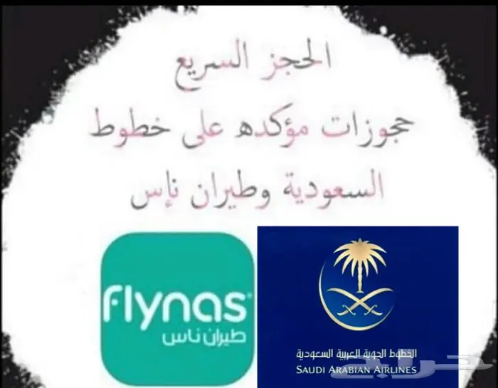 توفير حجوزات سياحيه 0552984051