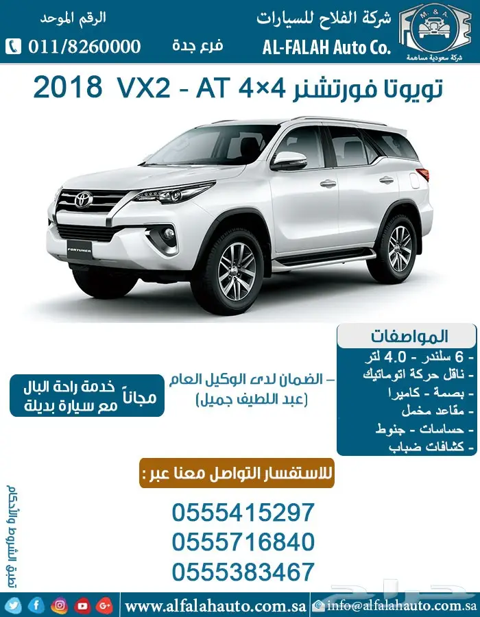 تويوتا فورتشنر VX2- AT 4x4 بصمة (سعودي) 2018