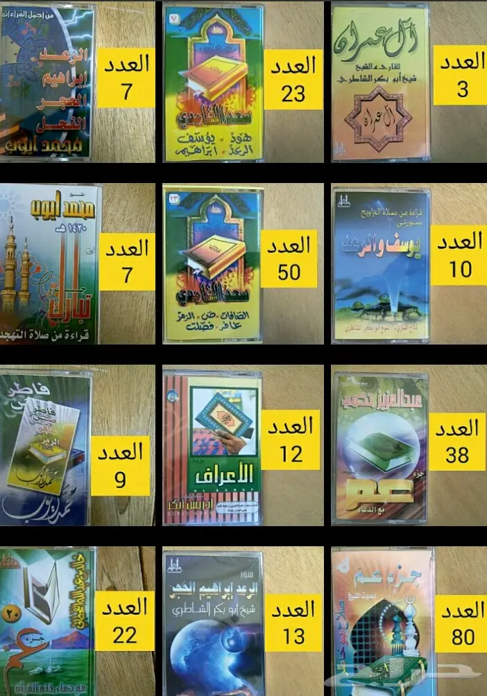 أشرطة كاسيت (image 1)