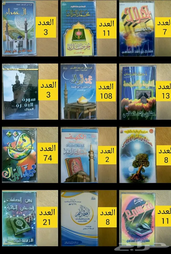 أشرطة كاسيت (image 2)