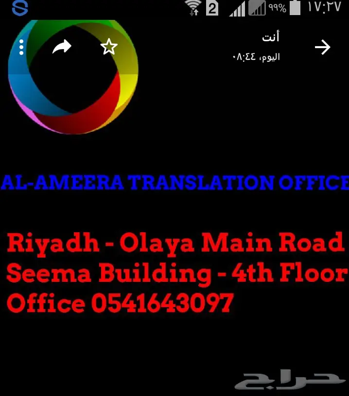 مترجم محترف TRANSLATOR