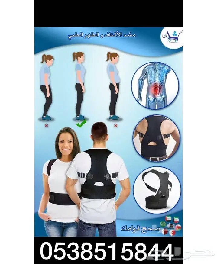 جديد مشدات الجسم (image 3)