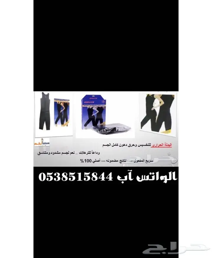 جديد مشدات الجسم (image 6)