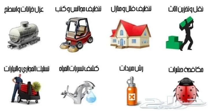 شركة تنظيف شقق فلل مجالس موكيت نظافه عامه (image 2)