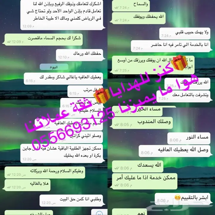 طقم هدية فخم ويجمل باقل تكلفة شاهد الصور (image 34)