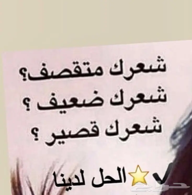 افضل منتج لتطويل وتكثيف الشعرl (image 62)