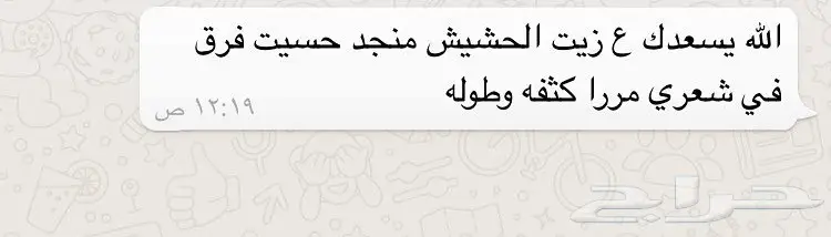 افضل منتج لتطويل وتكثيف الشعرl (image 10)