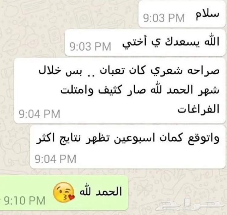 افضل منتج لتطويل وتكثيف الشعرl (image 31)