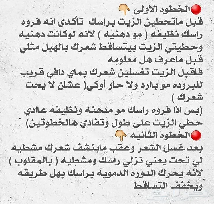 الحل الامثل لفراغات الشعر والذقنo (image 53)