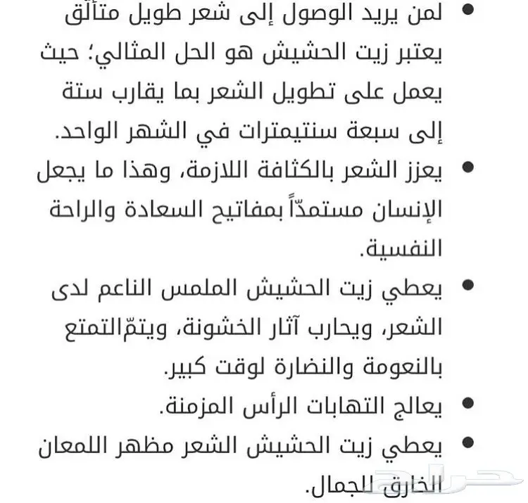 الحل الامثل لفراغات الشعر والذقنo (image 81)