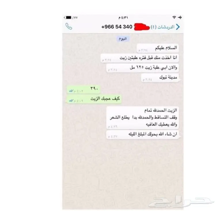 افضل منتج لتطويل وتكثيف الشعرl (image 38)