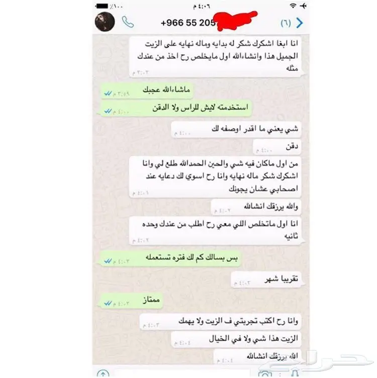 الحل الامثل لفراغات الشعر والذقنo (image 68)