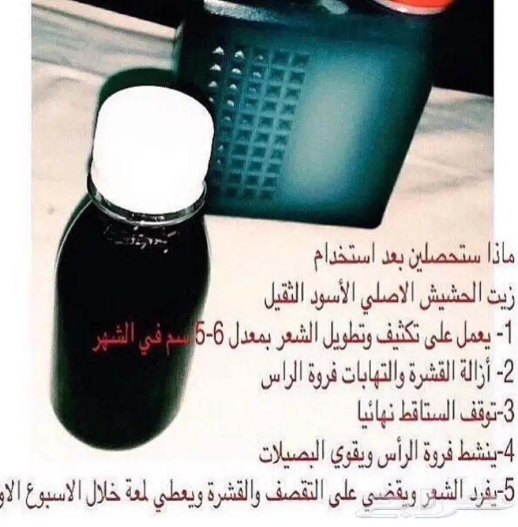 افضل منتج لتطويل وتكثيف الشعرl (image 30)