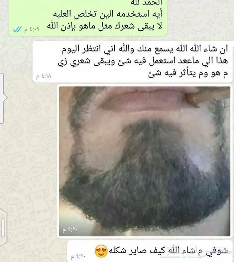 افضل منتج لتطويل وتكثيف الشعرl (image 2)