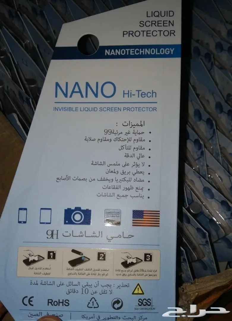تقنية النانو لحماية شاشة الجوال (image 0)