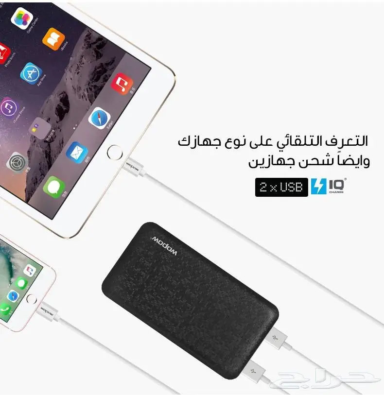 شاحن متنقل من WOPOW اصلي ومضمون - المدينة (image 6)