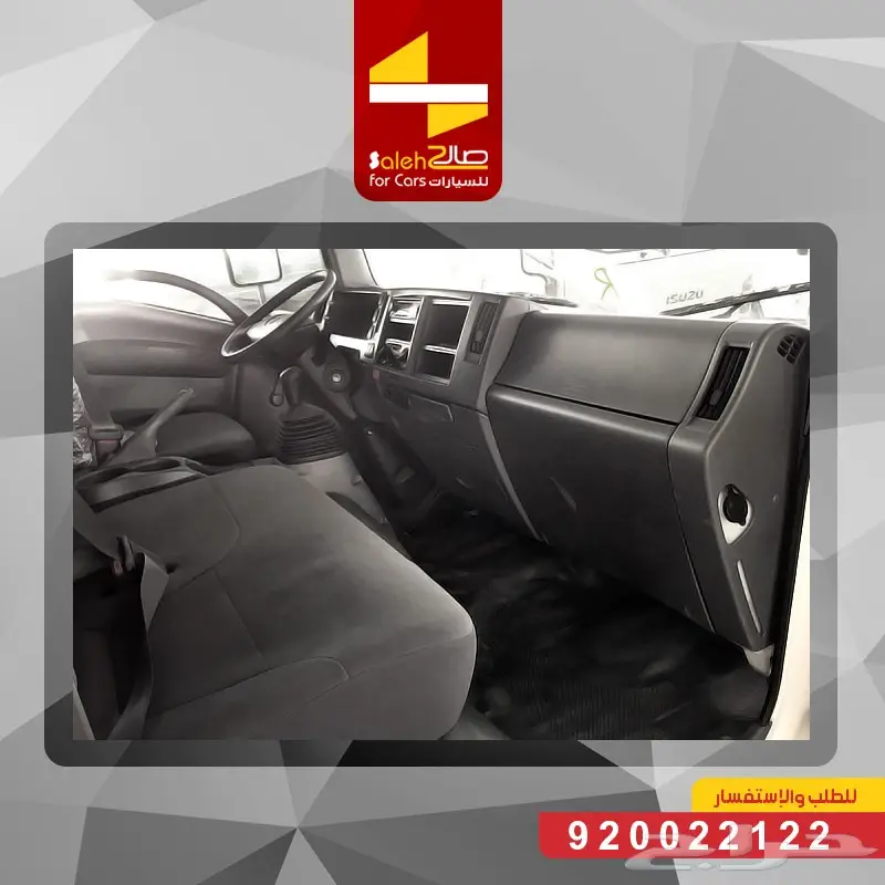 ايسوزو دينا 4 طن شاص طويل موديل 2017 بسعر 795 (image 6)