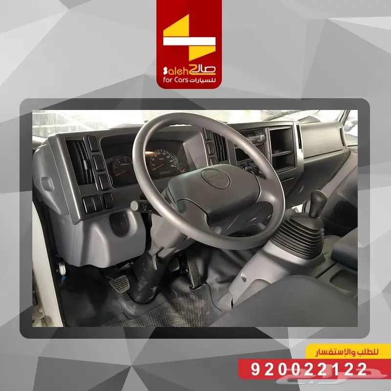 ايسوزو دينا 4 طن شاص طويل موديل 2017 بسعر 795 (image 7)