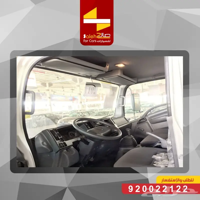 ايسوزو دينا 4 طن شاص طويل موديل 2017 بسعر 795 (image 8)