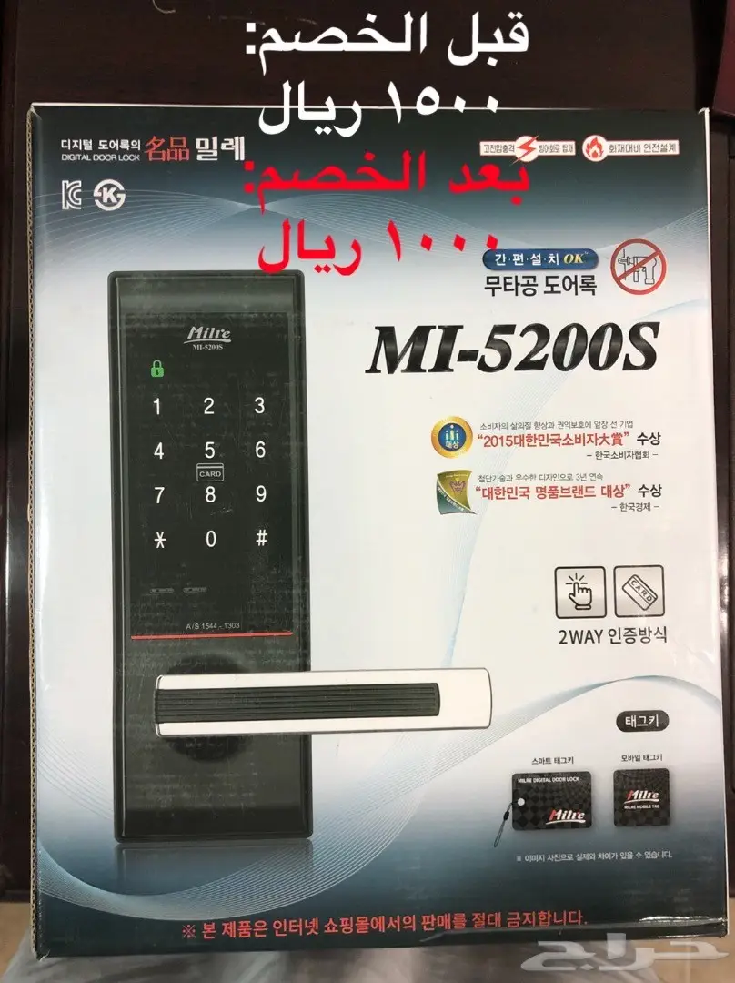 أمان منزلك بلمسة زر! (image 1)