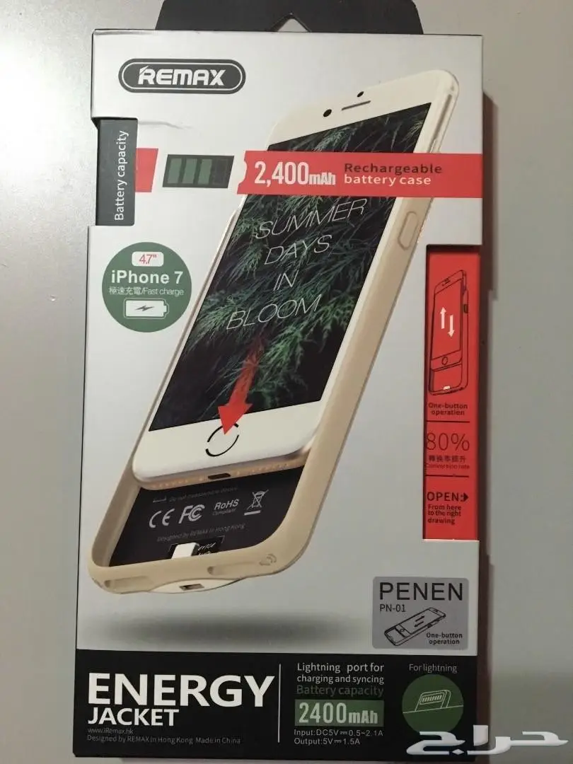 كفر شاحن ايفون 6-7 (image 2)