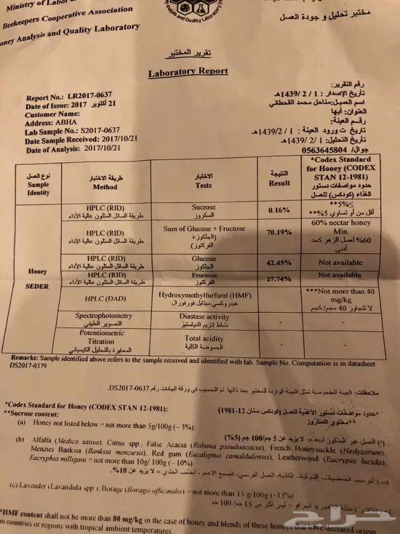 للبيع عسل من مناحلنا