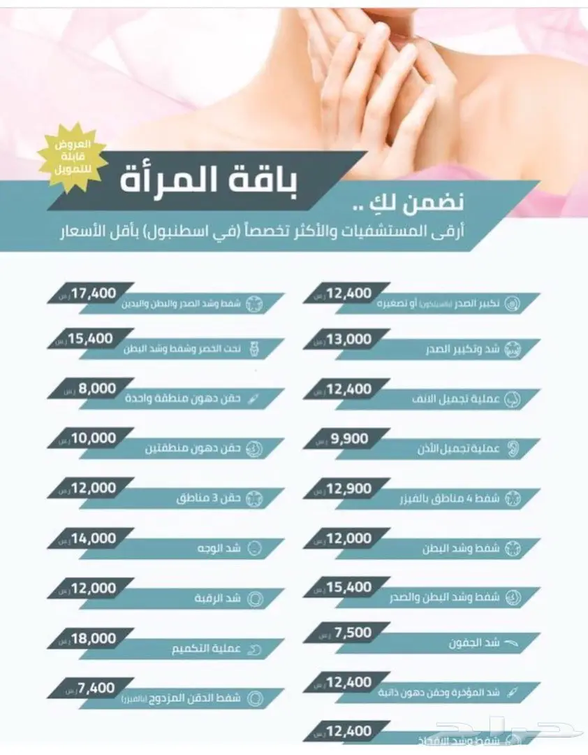 عمليات بالتقسيط الميسر