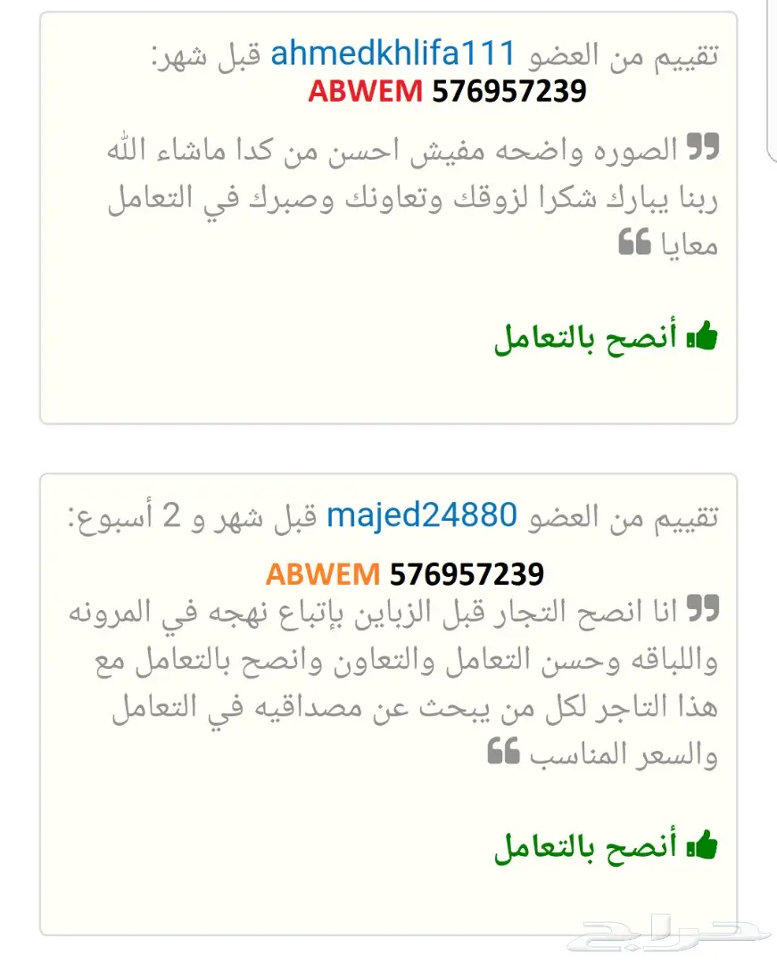 اكواد ريد والرويال RED ROYAL ل بي اوت وتايجر (image 5)