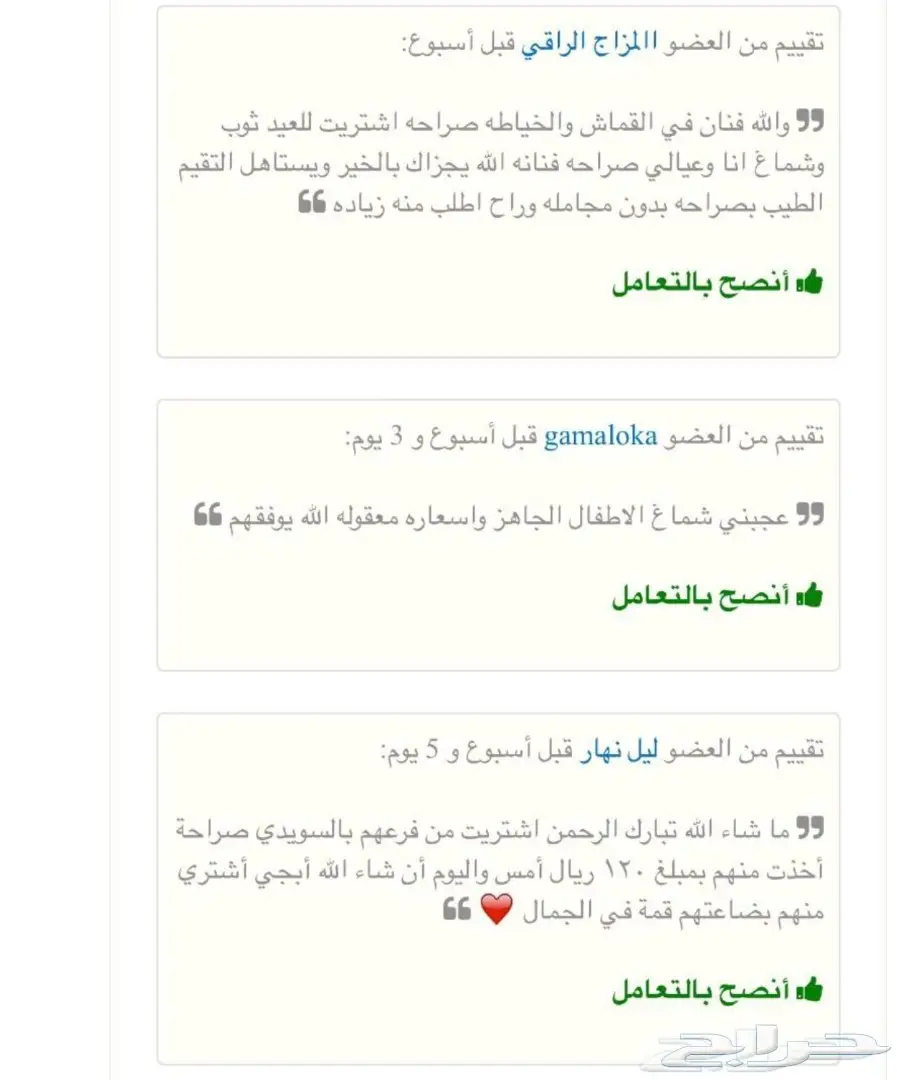 ثياب الكشتات والبر(جودة عالية)من الكويت 3فروع (image 5)