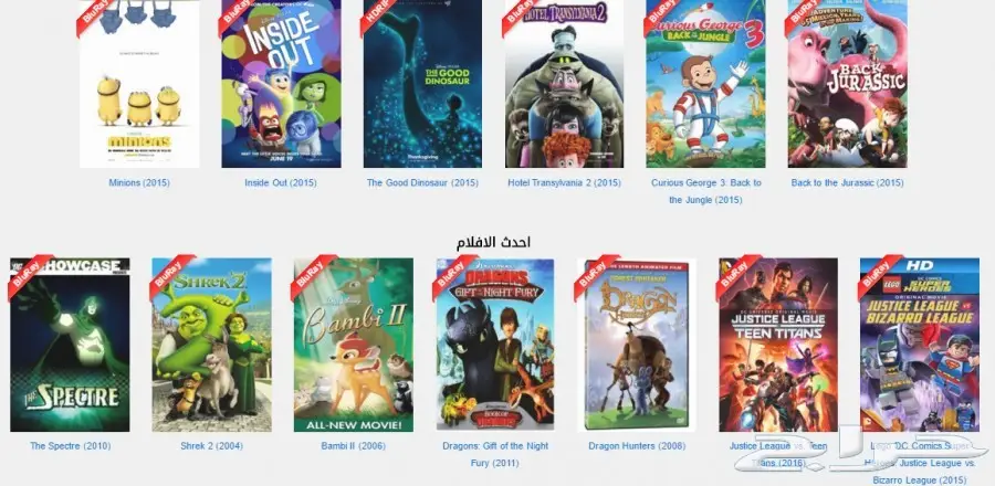 مكتبه افلام كرتون للاطفال والطيبين (image 15)