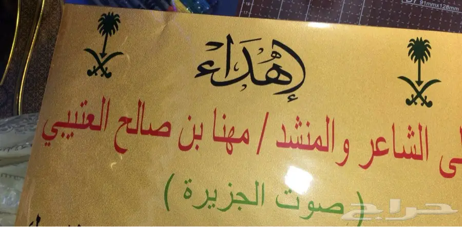 هدايا ملكية فاخرةvip (image 46)