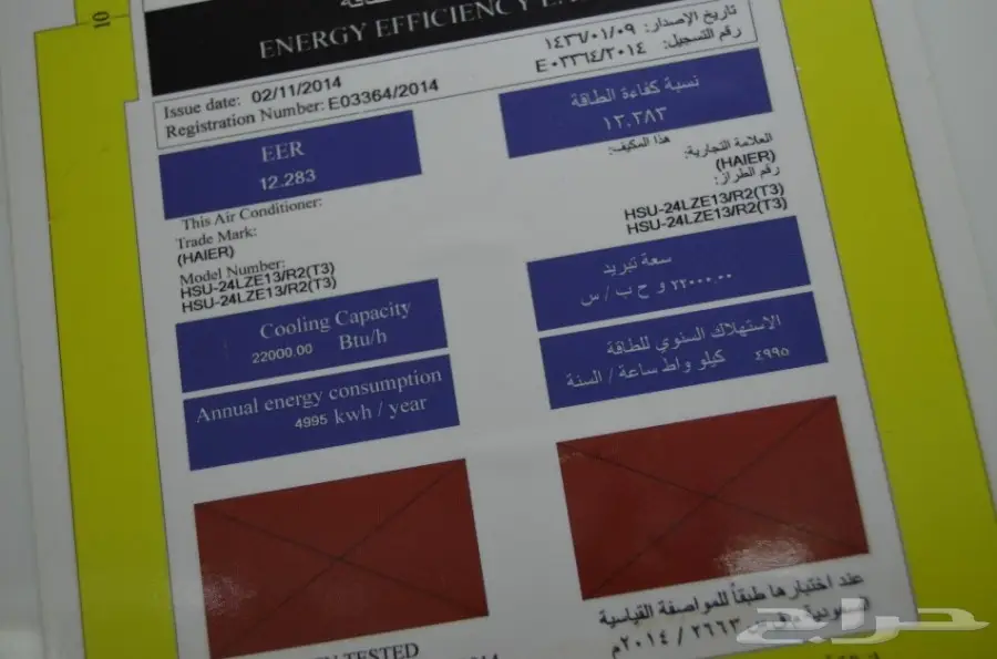 مكيف ماركه Haier مقاس 24 ألف وحده أسبلت للبيع (image 6)