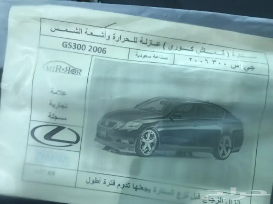 ستائر تظليل متحركة جميع السيارات  (image 7)