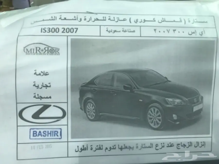 ستائر تظليل متحركة جميع السيارات  (image 8)