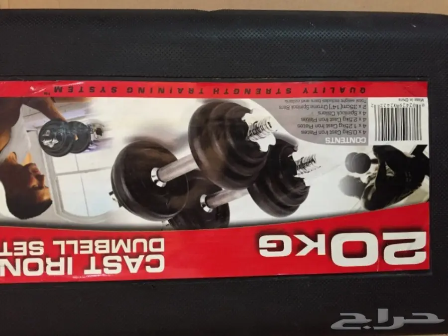 دنابل 20كيلو وجهاز تمارين البطن