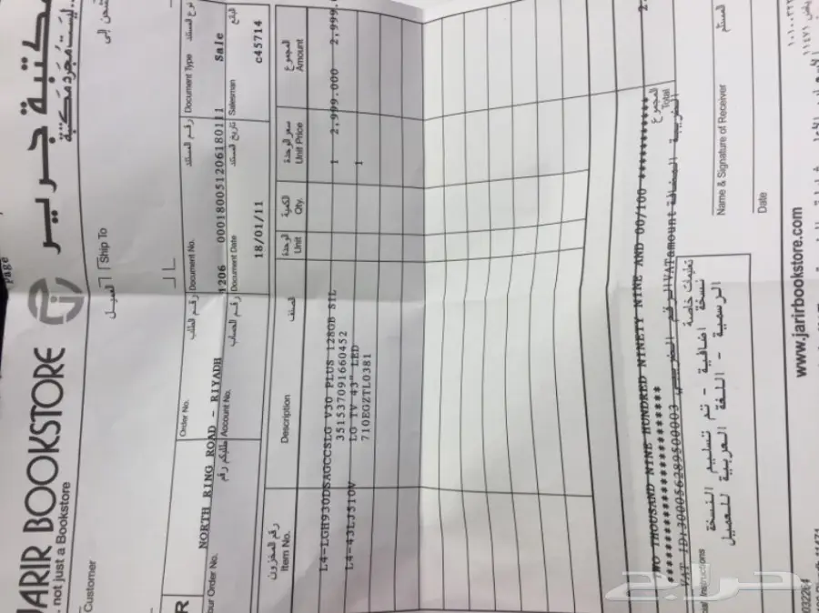 LG 30 Plus  جديد ضمان جرير  (image 2)